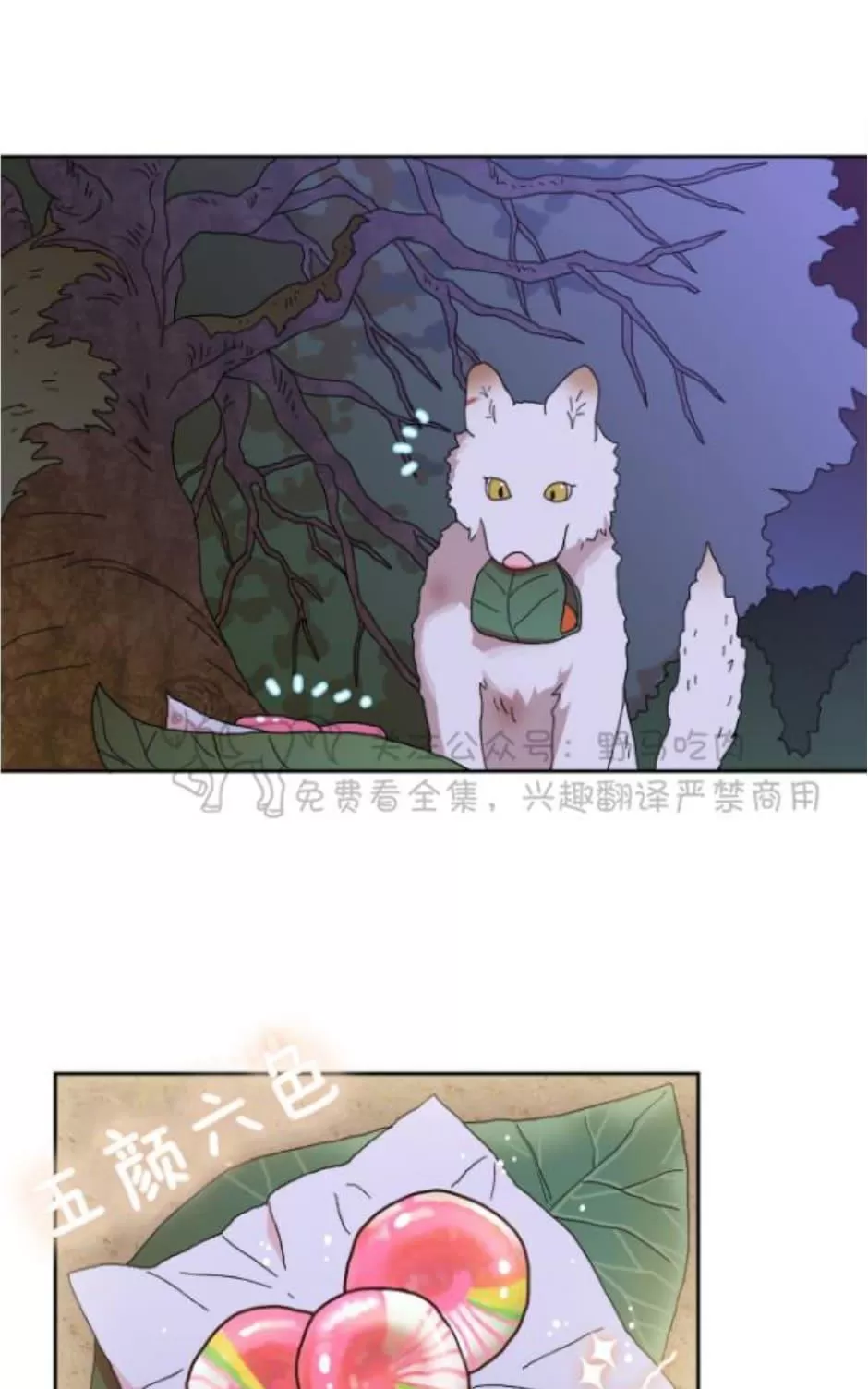 《半月书生》漫画最新章节 第5话 免费下拉式在线观看章节第【78】张图片