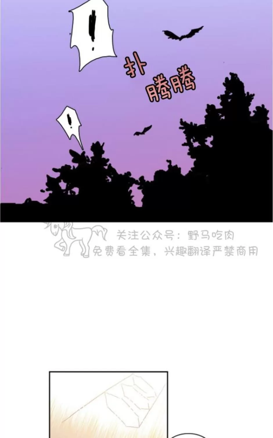 《半月书生》漫画最新章节 第5话 免费下拉式在线观看章节第【81】张图片