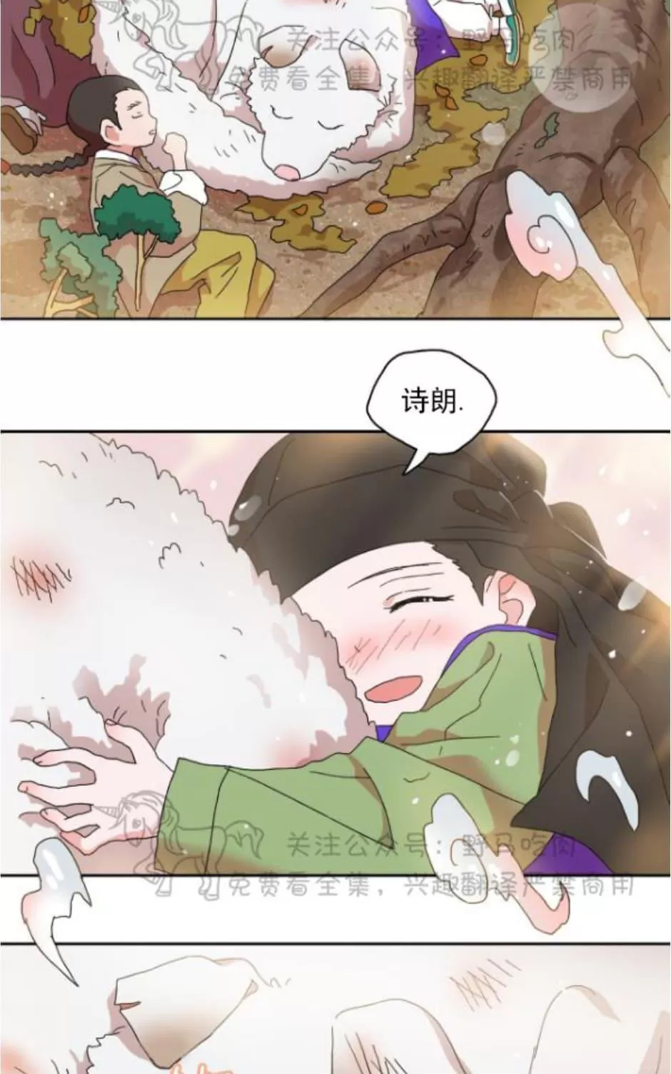 《半月书生》漫画最新章节 第5话 免费下拉式在线观看章节第【83】张图片