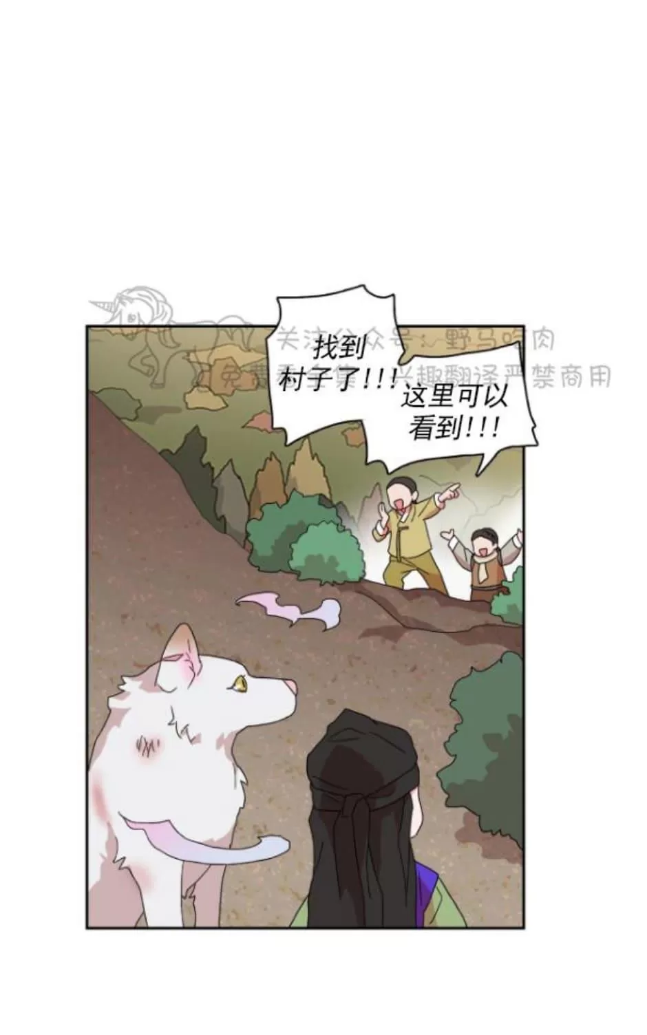 《半月书生》漫画最新章节 第5话 免费下拉式在线观看章节第【89】张图片