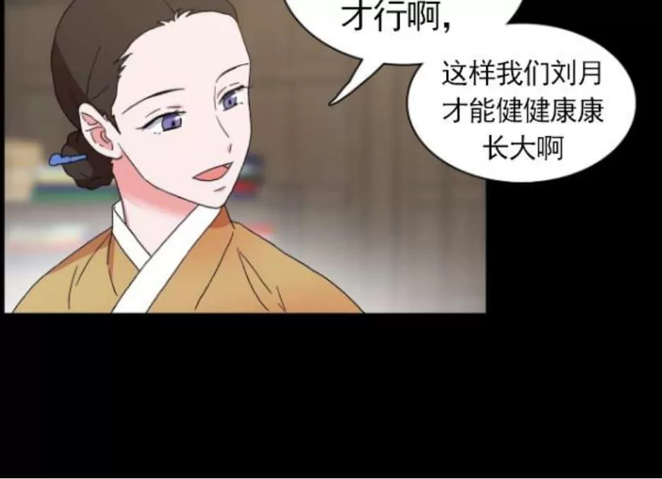 《半月书生》漫画最新章节 第2话 免费下拉式在线观看章节第【15】张图片