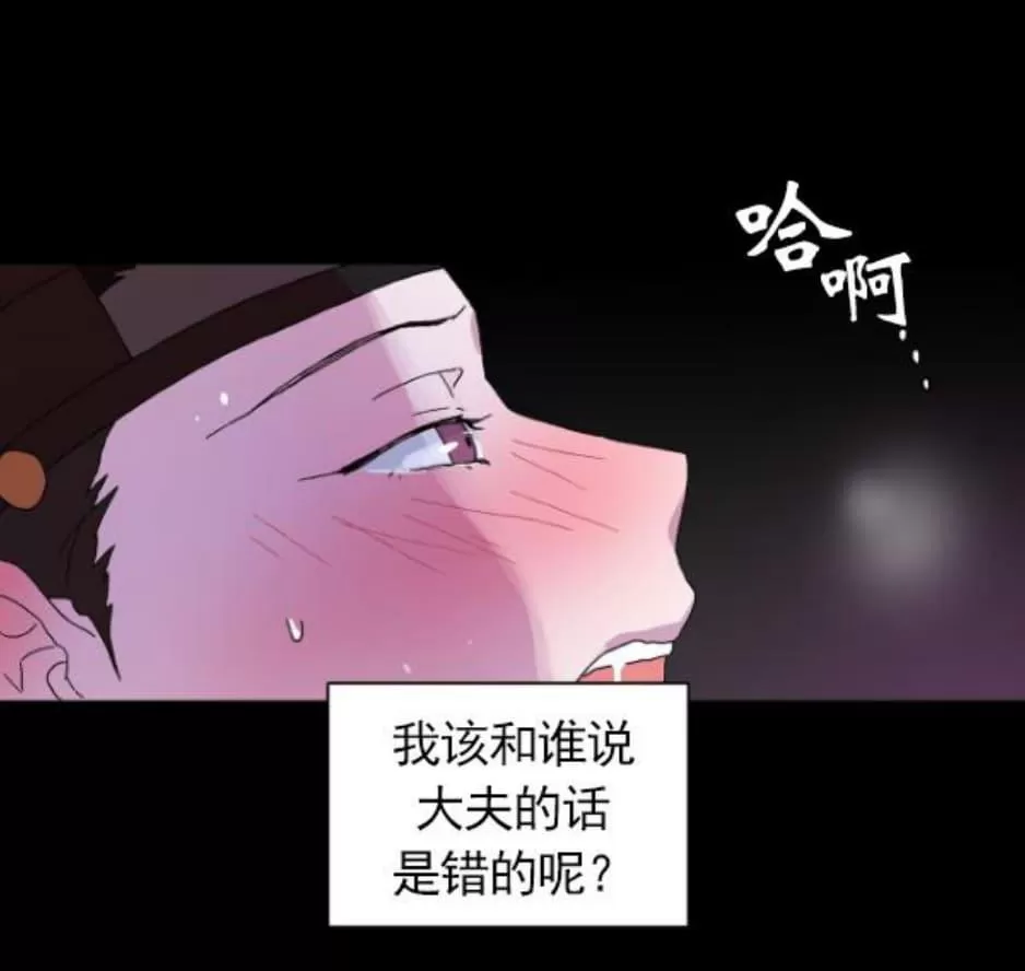 《半月书生》漫画最新章节 第2话 免费下拉式在线观看章节第【20】张图片