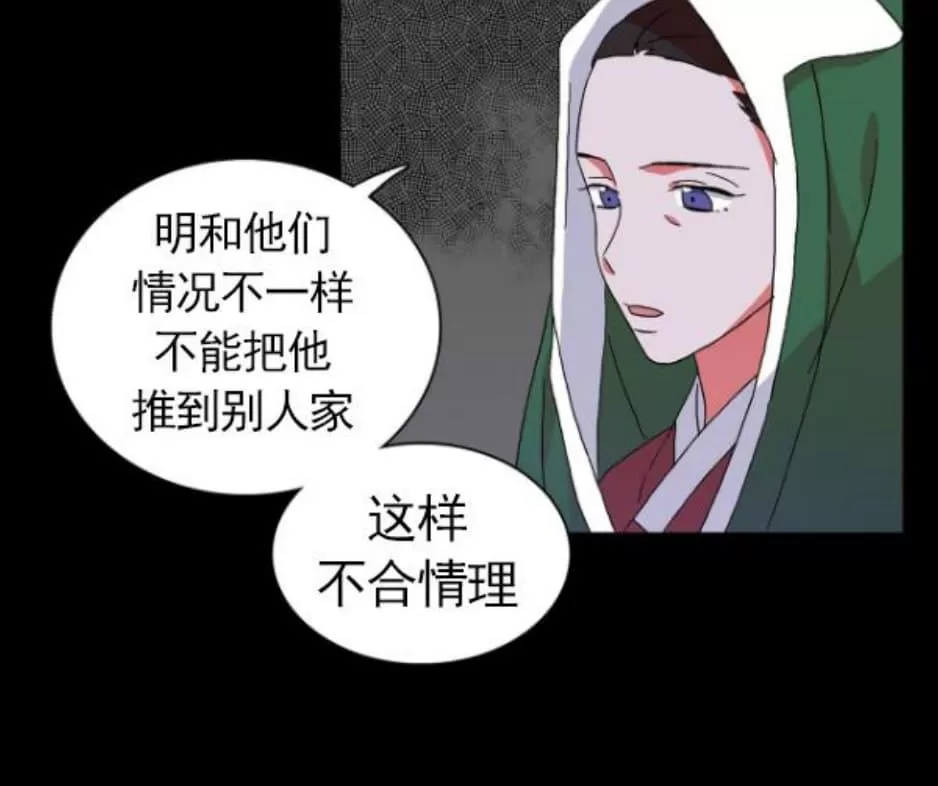 《半月书生》漫画最新章节 第2话 免费下拉式在线观看章节第【25】张图片