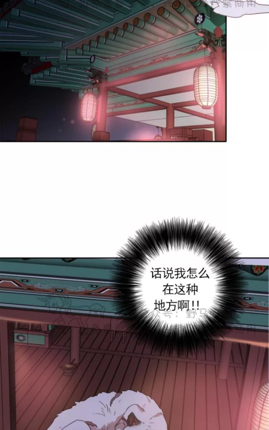 《半月书生》漫画最新章节 第2话 免费下拉式在线观看章节第【35】张图片