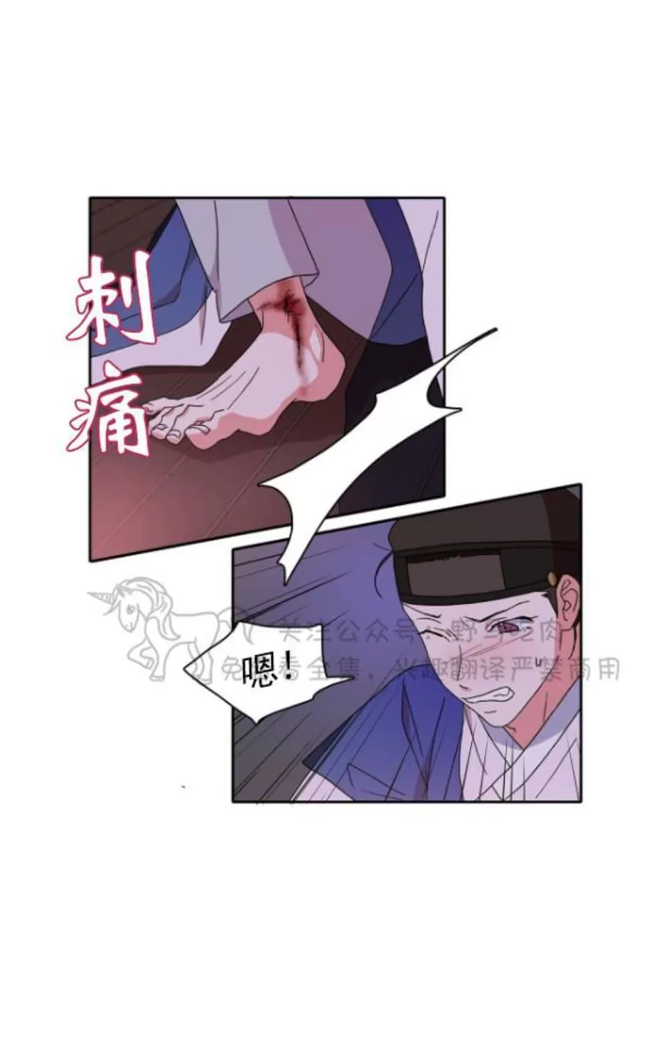 《半月书生》漫画最新章节 第2话 免费下拉式在线观看章节第【39】张图片