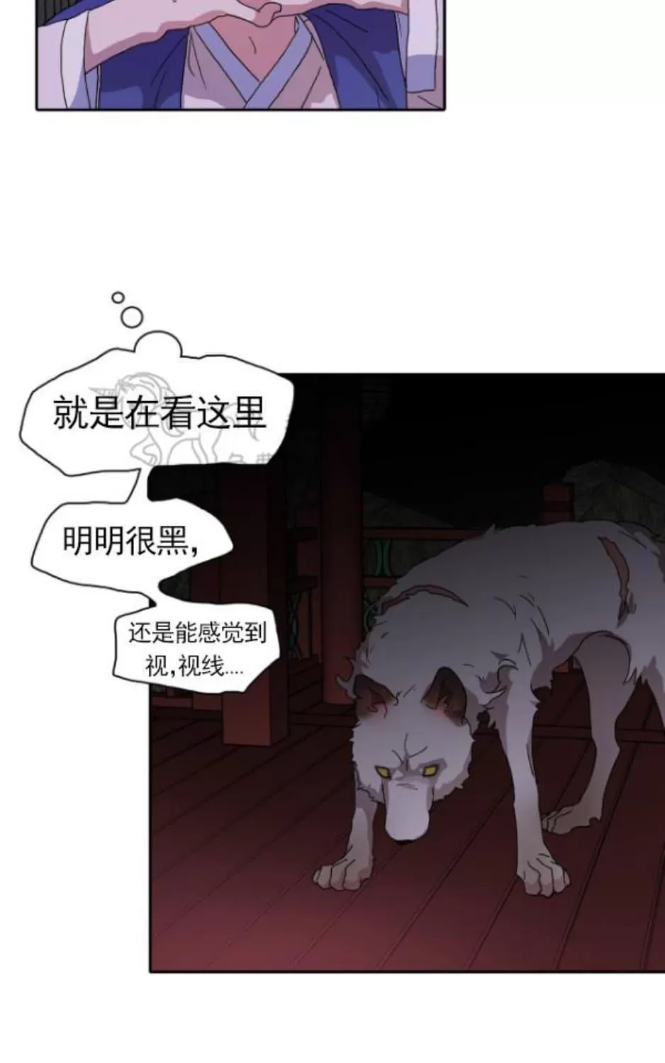 《半月书生》漫画最新章节 第2话 免费下拉式在线观看章节第【43】张图片