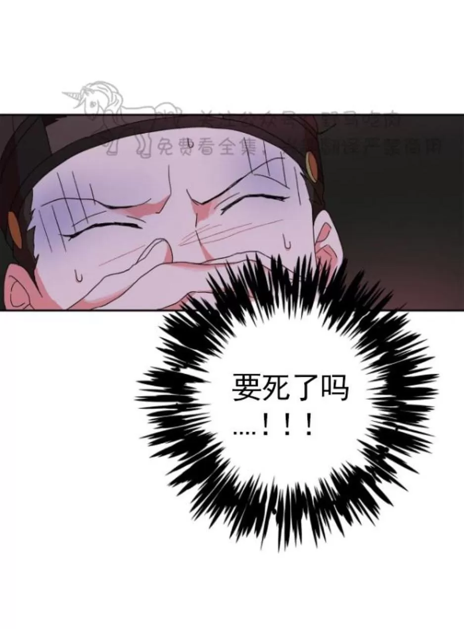 《半月书生》漫画最新章节 第2话 免费下拉式在线观看章节第【44】张图片