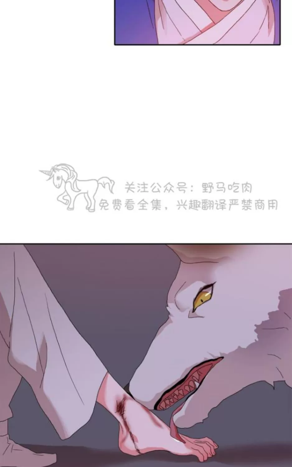 《半月书生》漫画最新章节 第2话 免费下拉式在线观看章节第【49】张图片