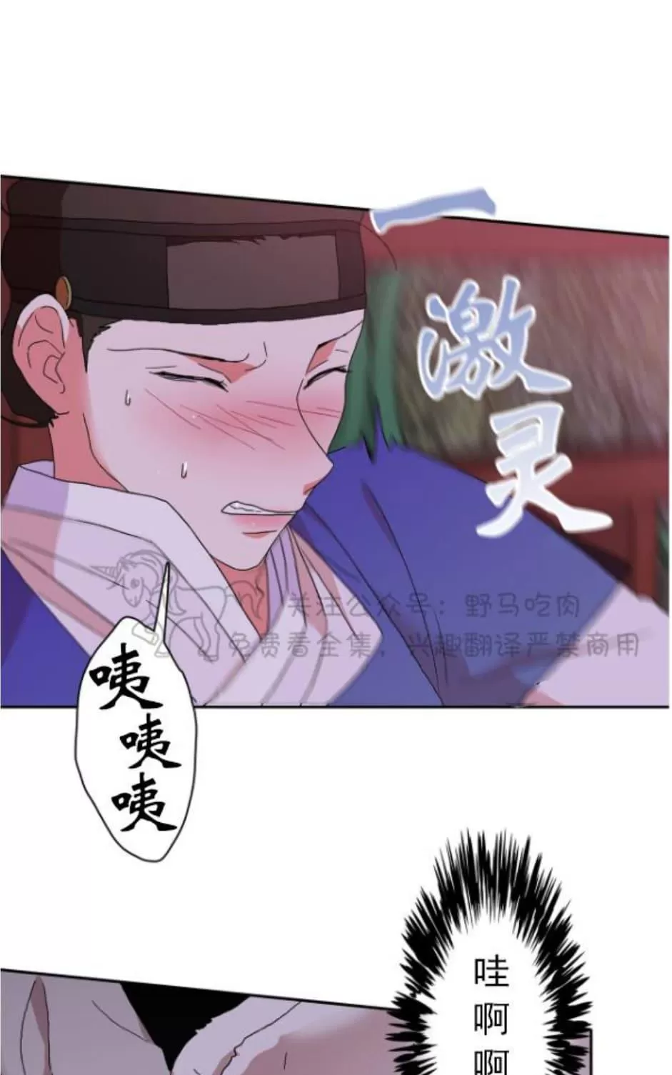 《半月书生》漫画最新章节 第2话 免费下拉式在线观看章节第【51】张图片