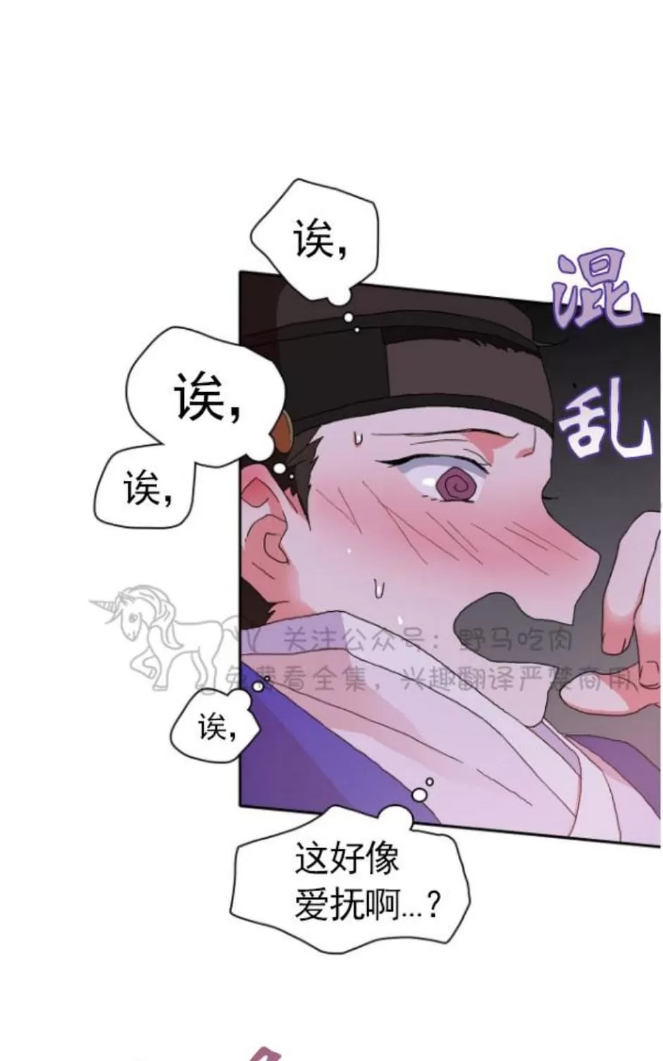 《半月书生》漫画最新章节 第2话 免费下拉式在线观看章节第【54】张图片