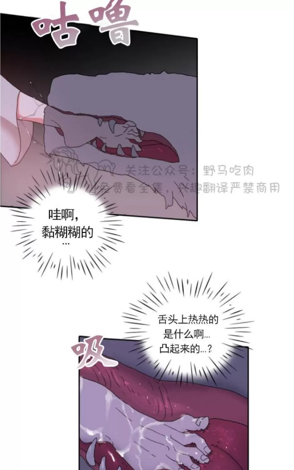 《半月书生》漫画最新章节 第2话 免费下拉式在线观看章节第【55】张图片