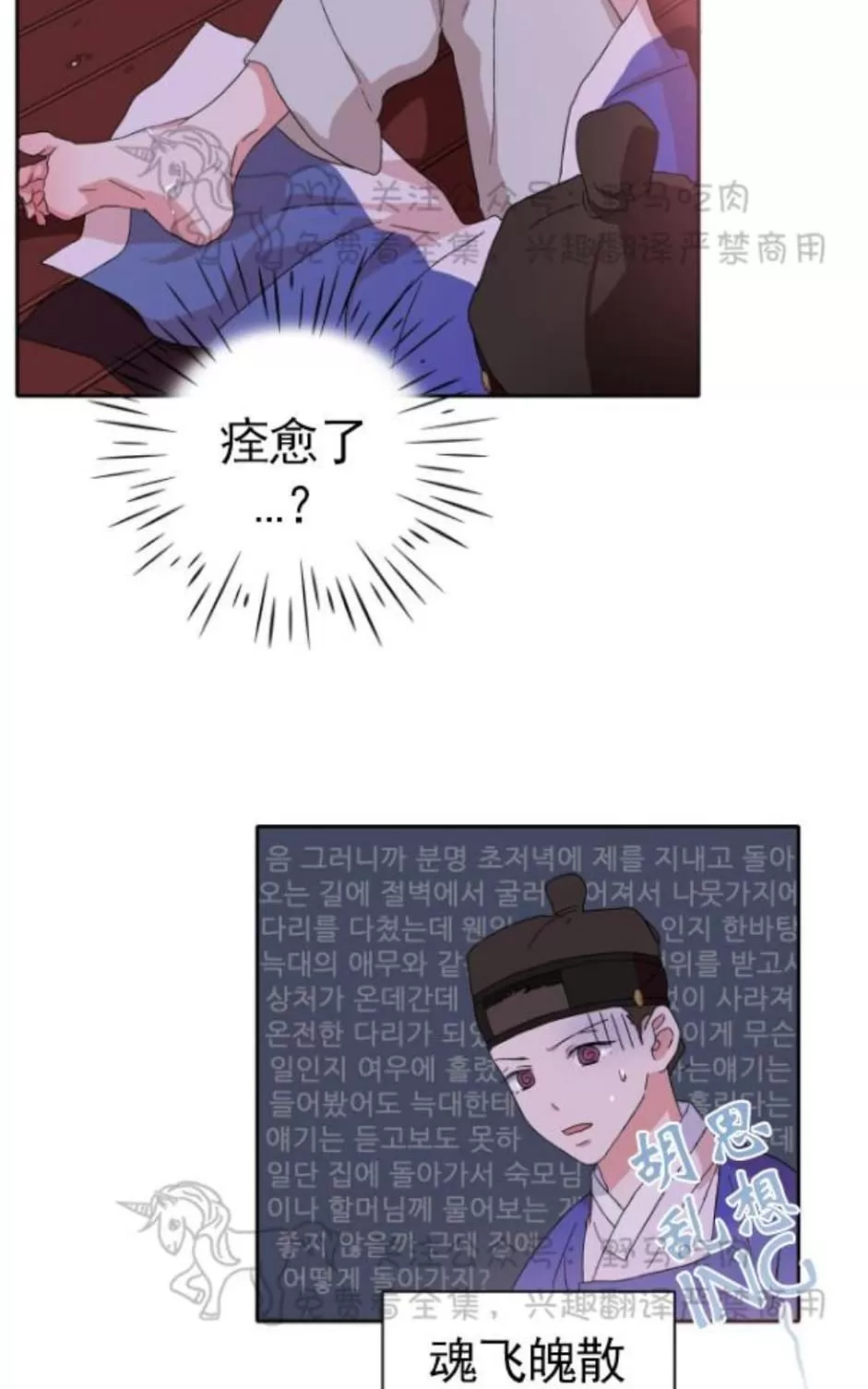 《半月书生》漫画最新章节 第2话 免费下拉式在线观看章节第【65】张图片