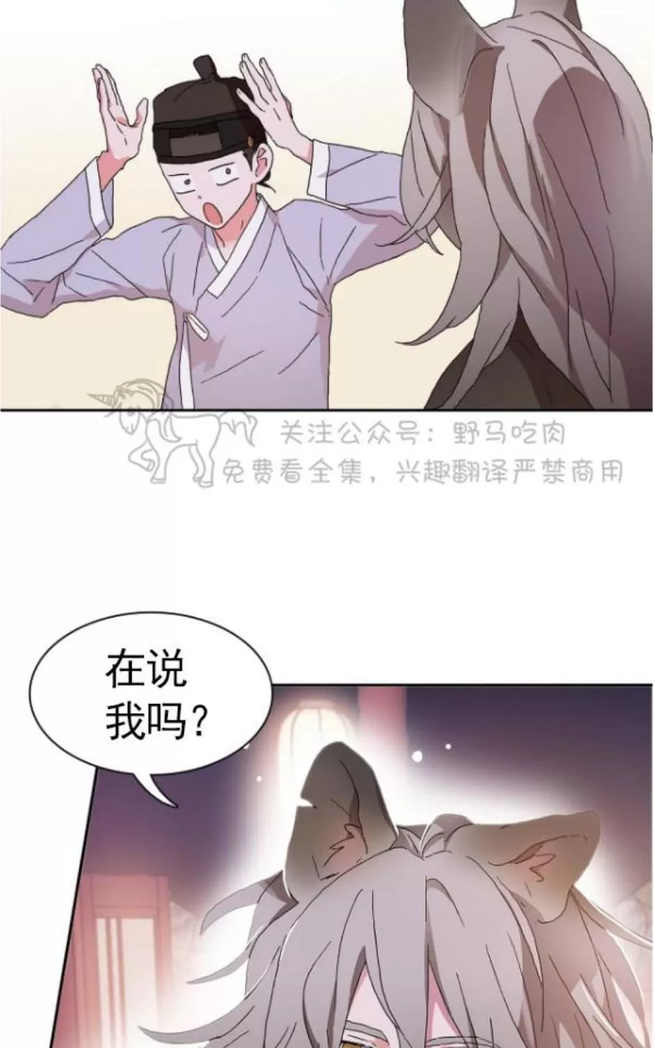 《半月书生》漫画最新章节 第2话 免费下拉式在线观看章节第【76】张图片