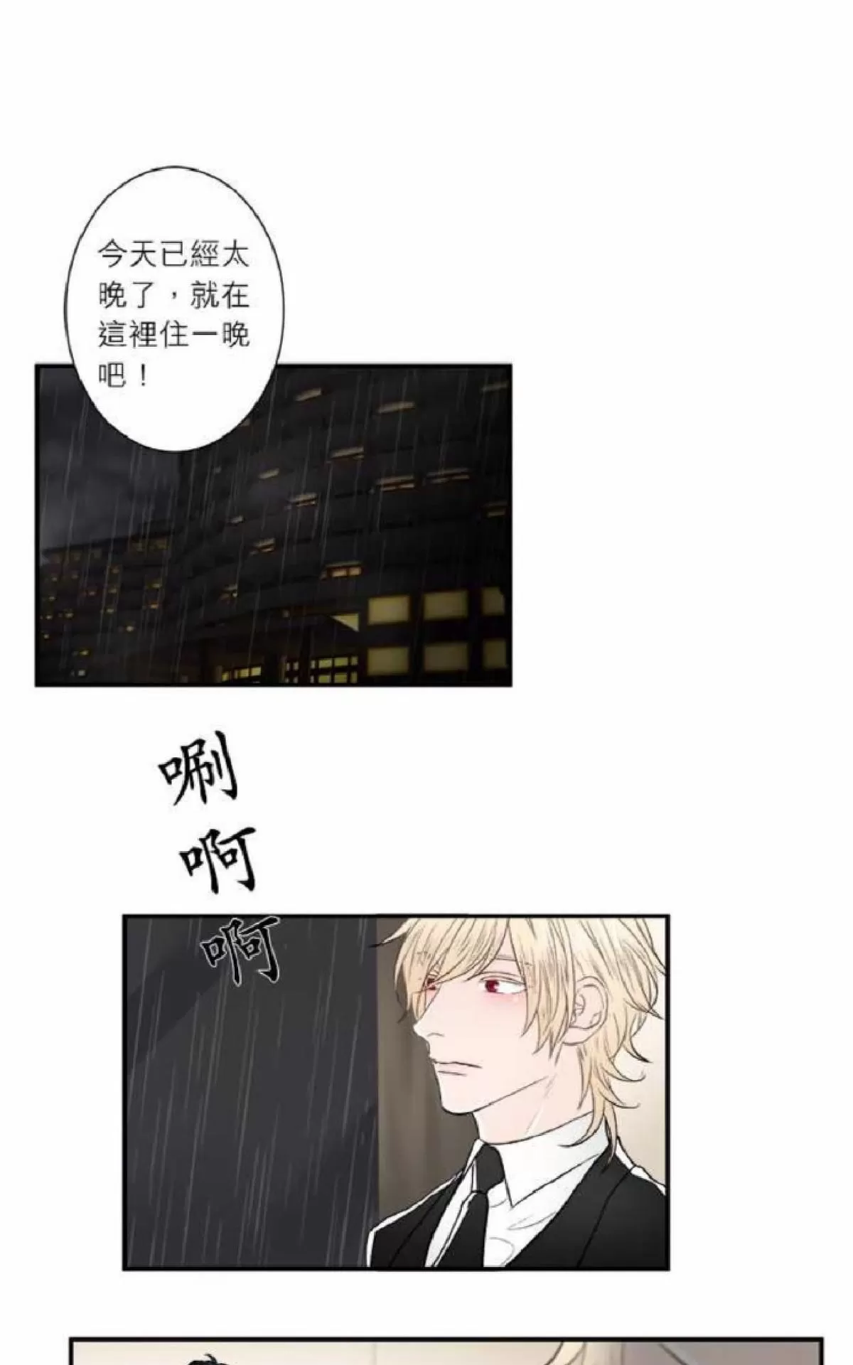 《轮盘again》漫画最新章节 第31-35话 免费下拉式在线观看章节第【1】张图片