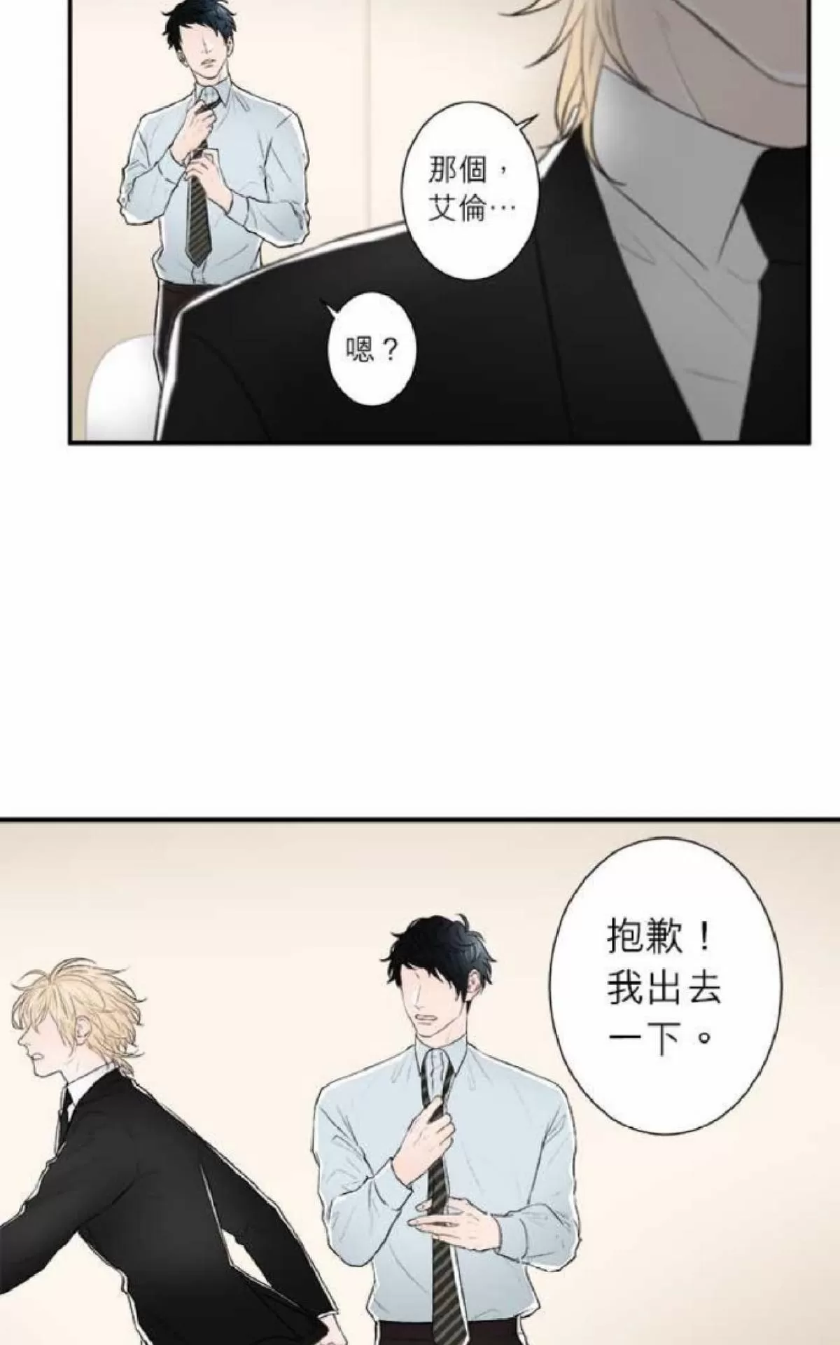 《轮盘again》漫画最新章节 第31-35话 免费下拉式在线观看章节第【2】张图片