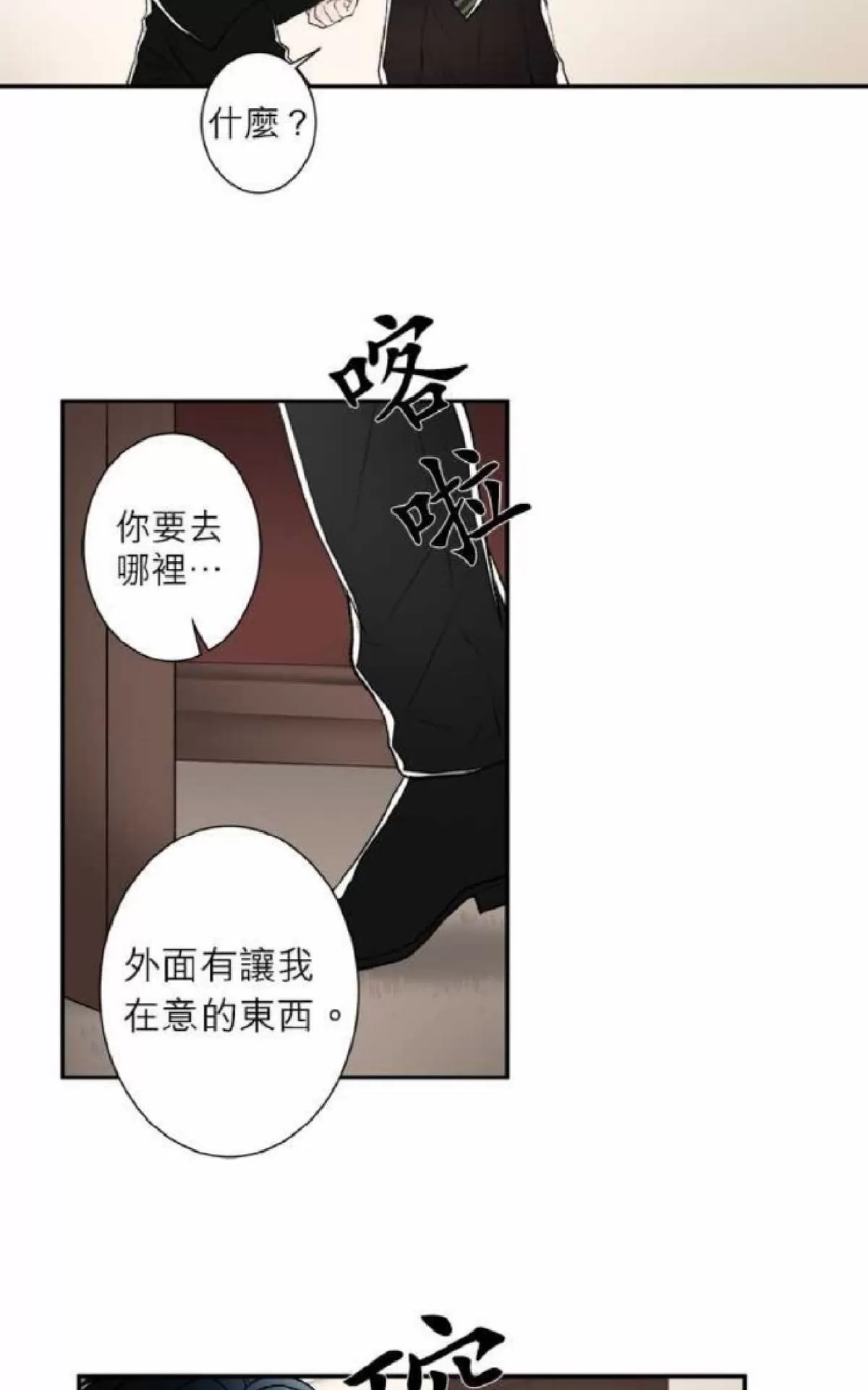 《轮盘again》漫画最新章节 第31-35话 免费下拉式在线观看章节第【3】张图片