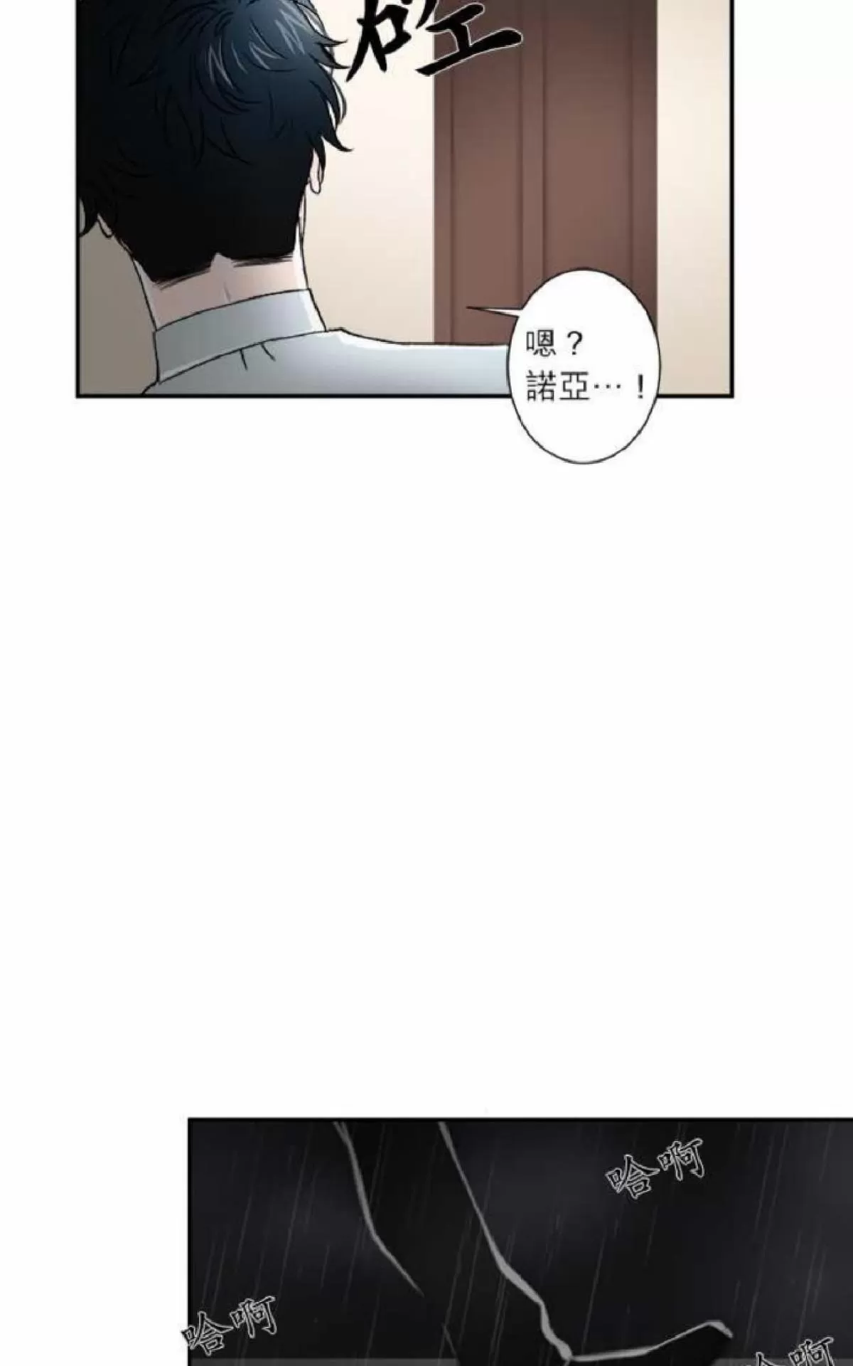 《轮盘again》漫画最新章节 第31-35话 免费下拉式在线观看章节第【4】张图片