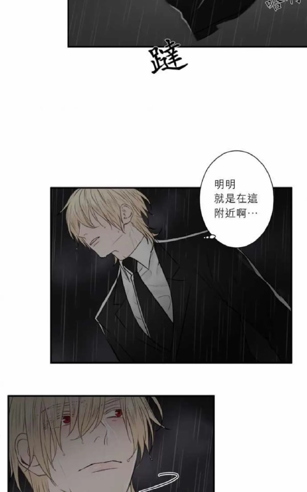 《轮盘again》漫画最新章节 第31-35话 免费下拉式在线观看章节第【5】张图片