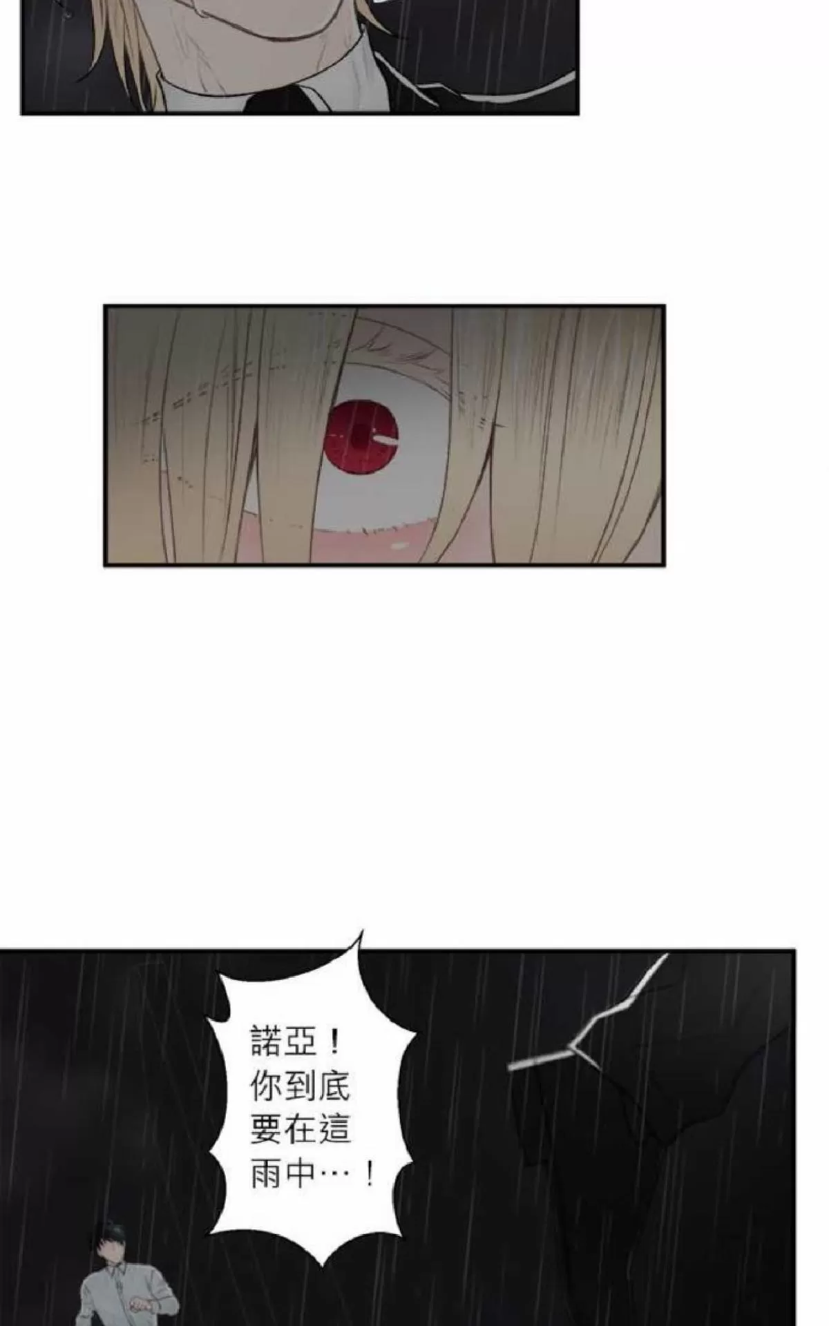 《轮盘again》漫画最新章节 第31-35话 免费下拉式在线观看章节第【6】张图片