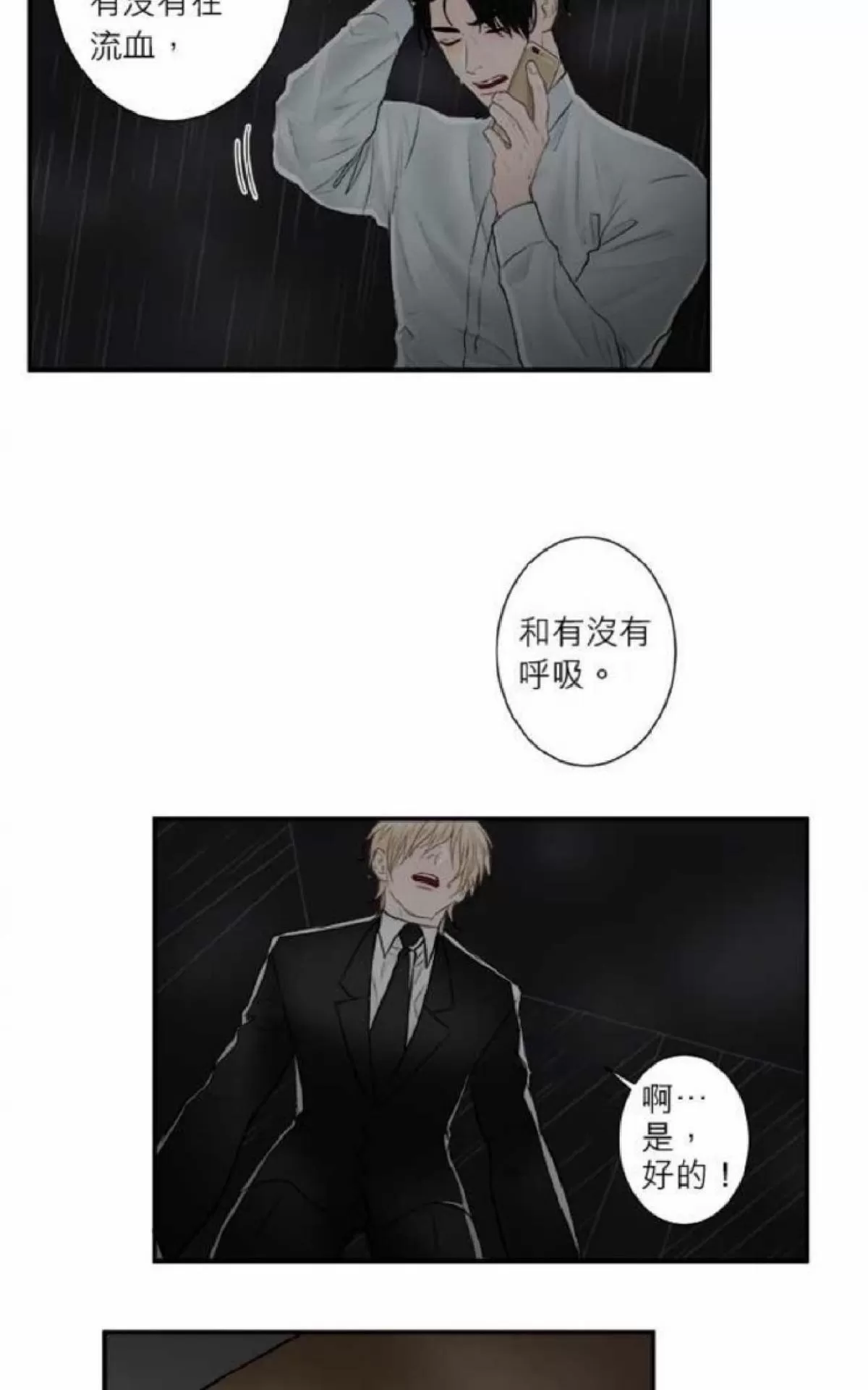 《轮盘again》漫画最新章节 第31-35话 免费下拉式在线观看章节第【11】张图片