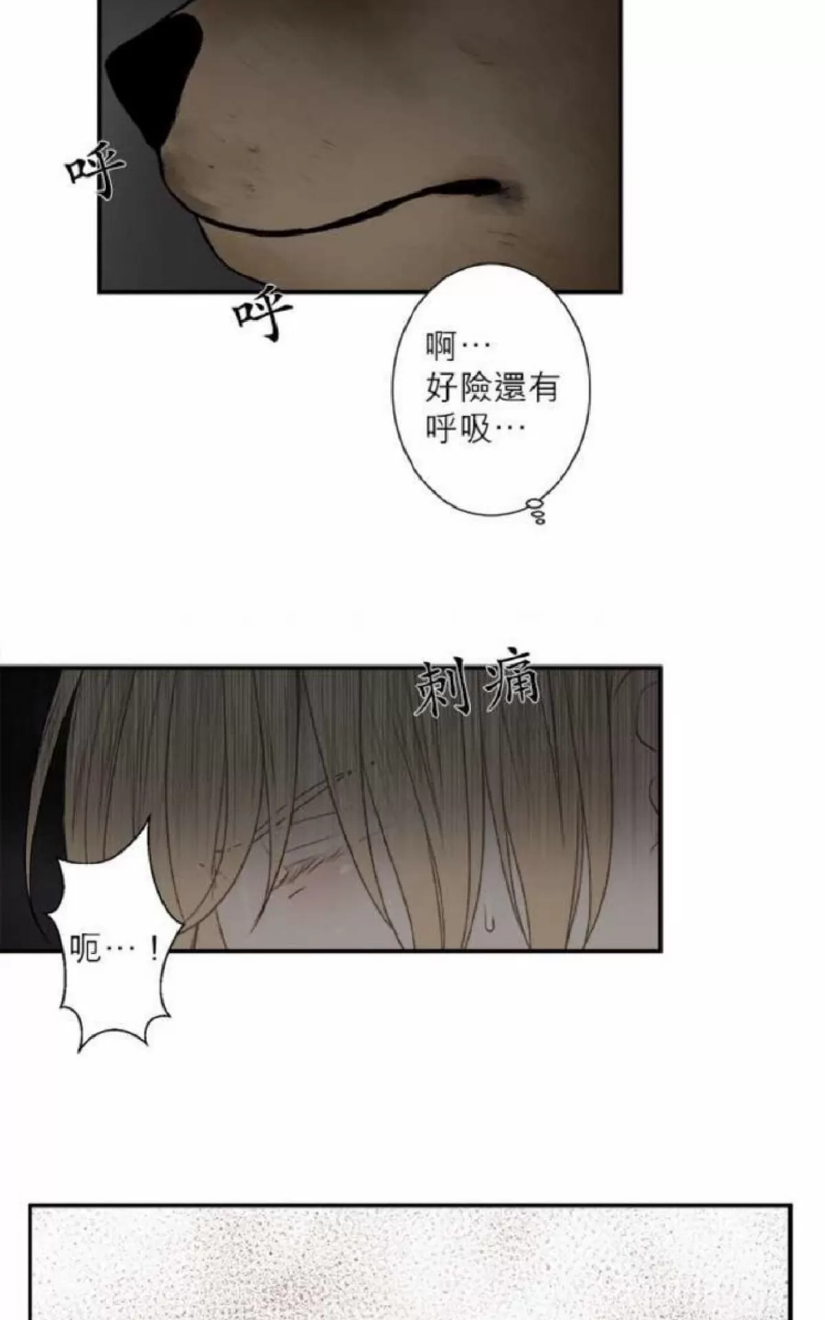 《轮盘again》漫画最新章节 第31-35话 免费下拉式在线观看章节第【12】张图片