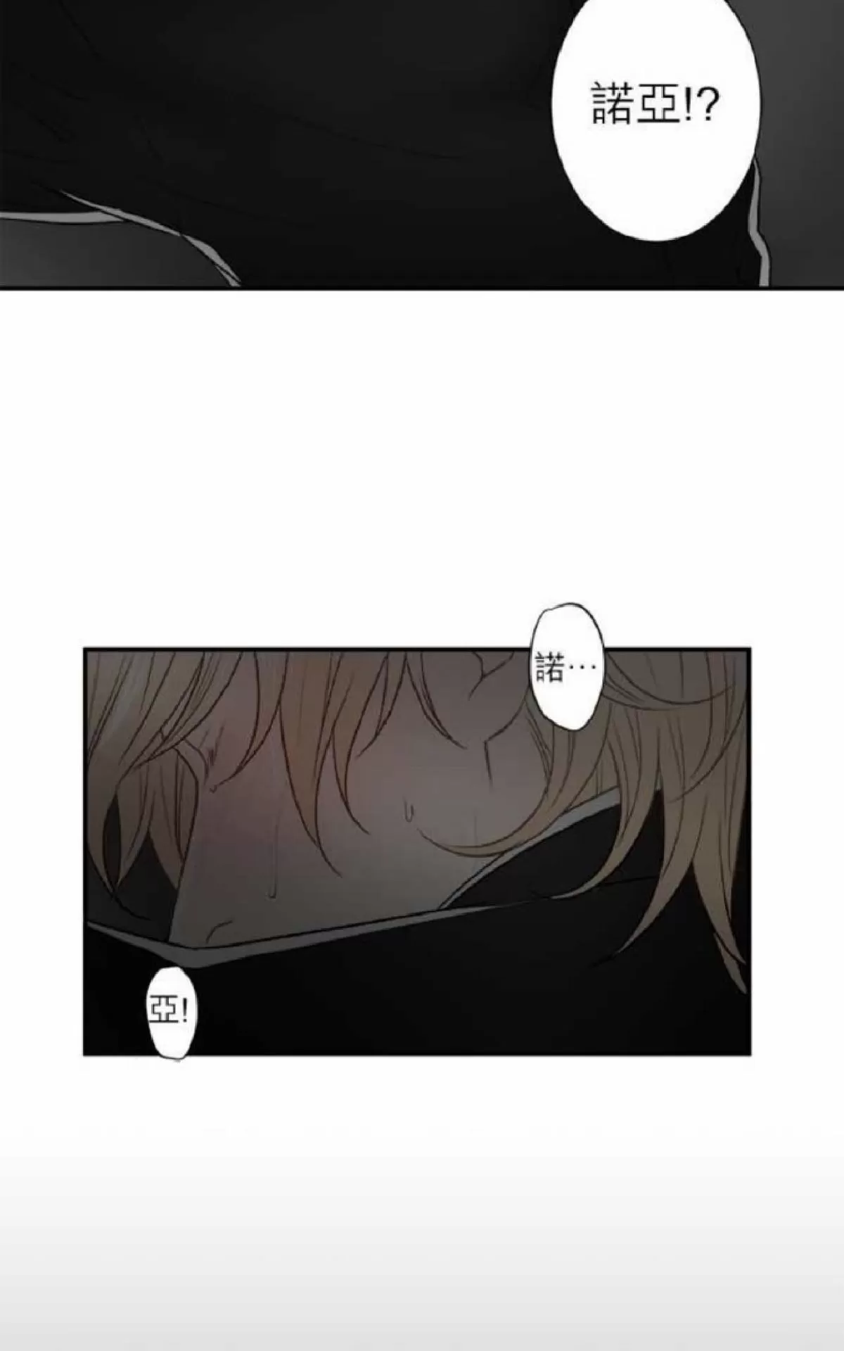 《轮盘again》漫画最新章节 第31-35话 免费下拉式在线观看章节第【15】张图片