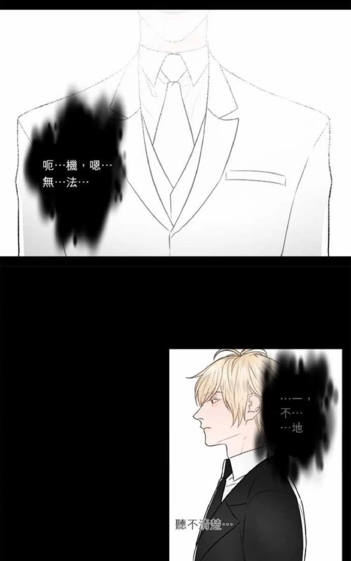 《轮盘again》漫画最新章节 第31-35话 免费下拉式在线观看章节第【19】张图片