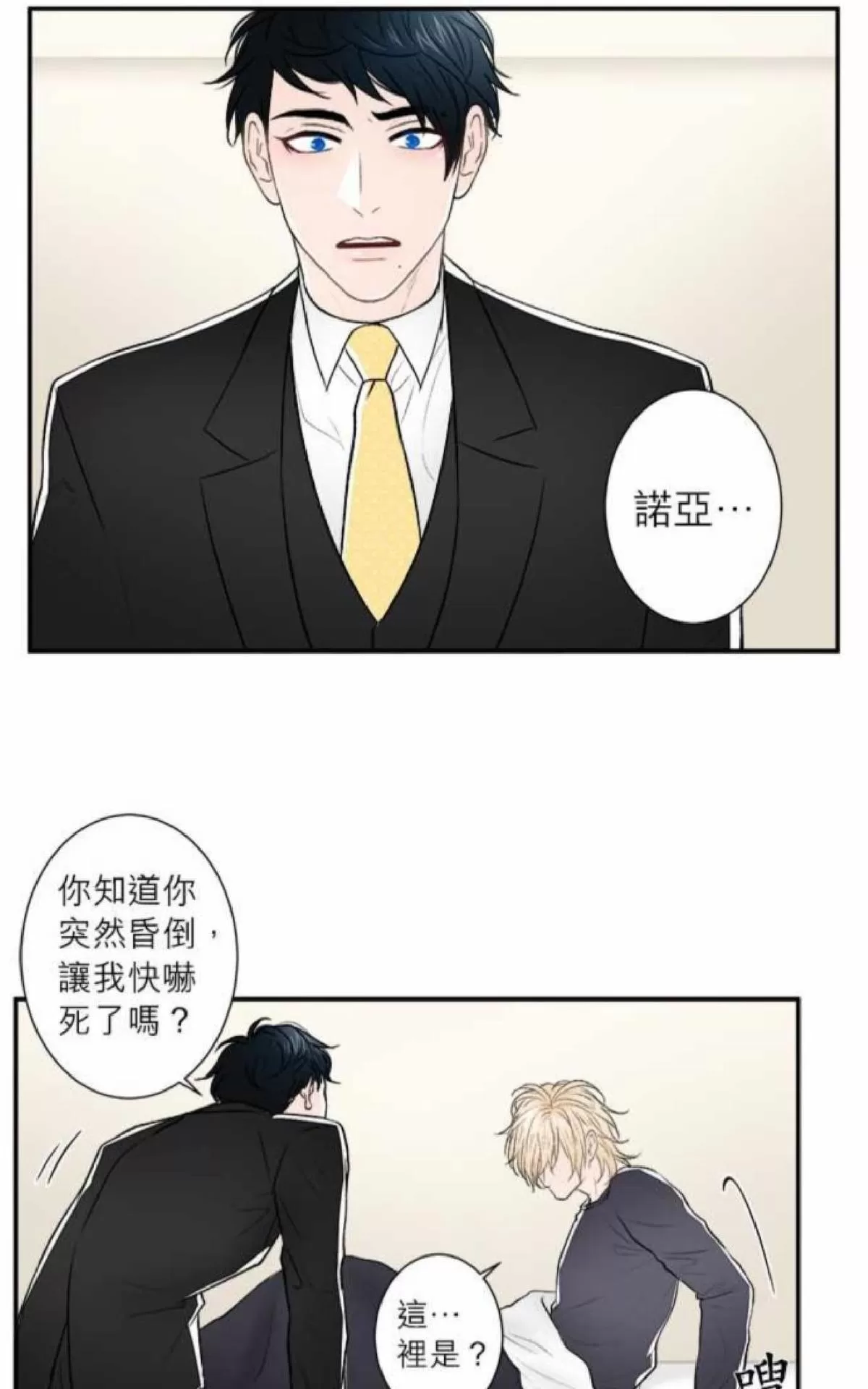 《轮盘again》漫画最新章节 第31-35话 免费下拉式在线观看章节第【25】张图片