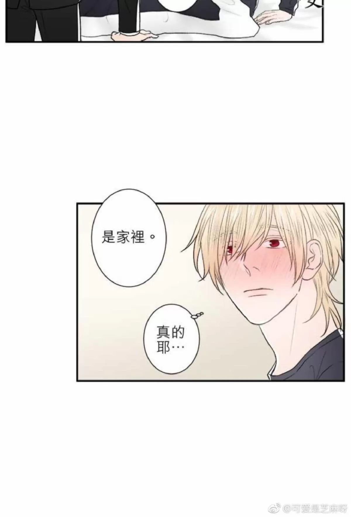 《轮盘again》漫画最新章节 第31-35话 免费下拉式在线观看章节第【26】张图片