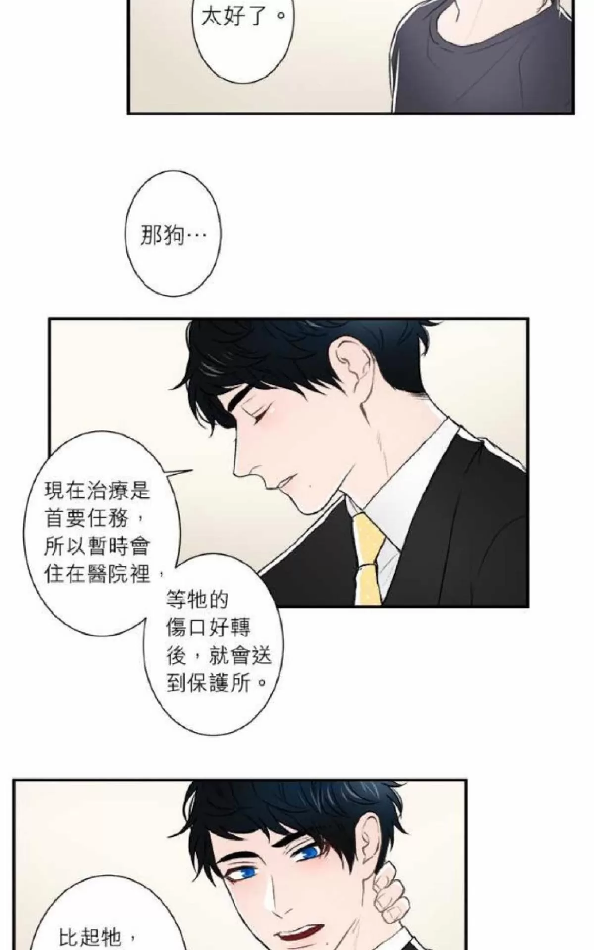 《轮盘again》漫画最新章节 第31-35话 免费下拉式在线观看章节第【29】张图片