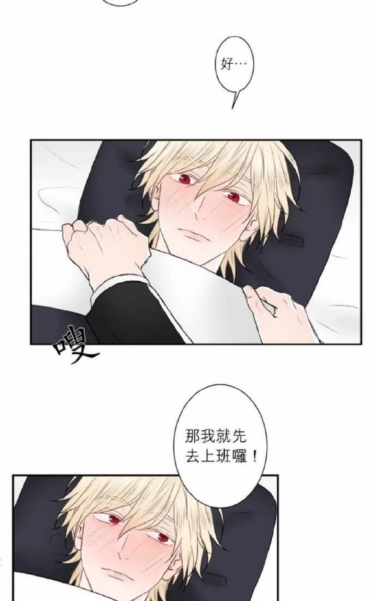 《轮盘again》漫画最新章节 第31-35话 免费下拉式在线观看章节第【34】张图片