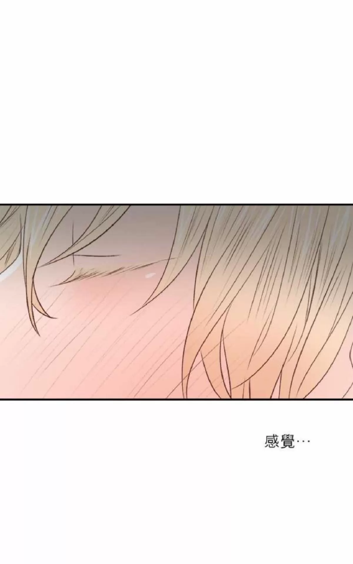 《轮盘again》漫画最新章节 第31-35话 免费下拉式在线观看章节第【40】张图片