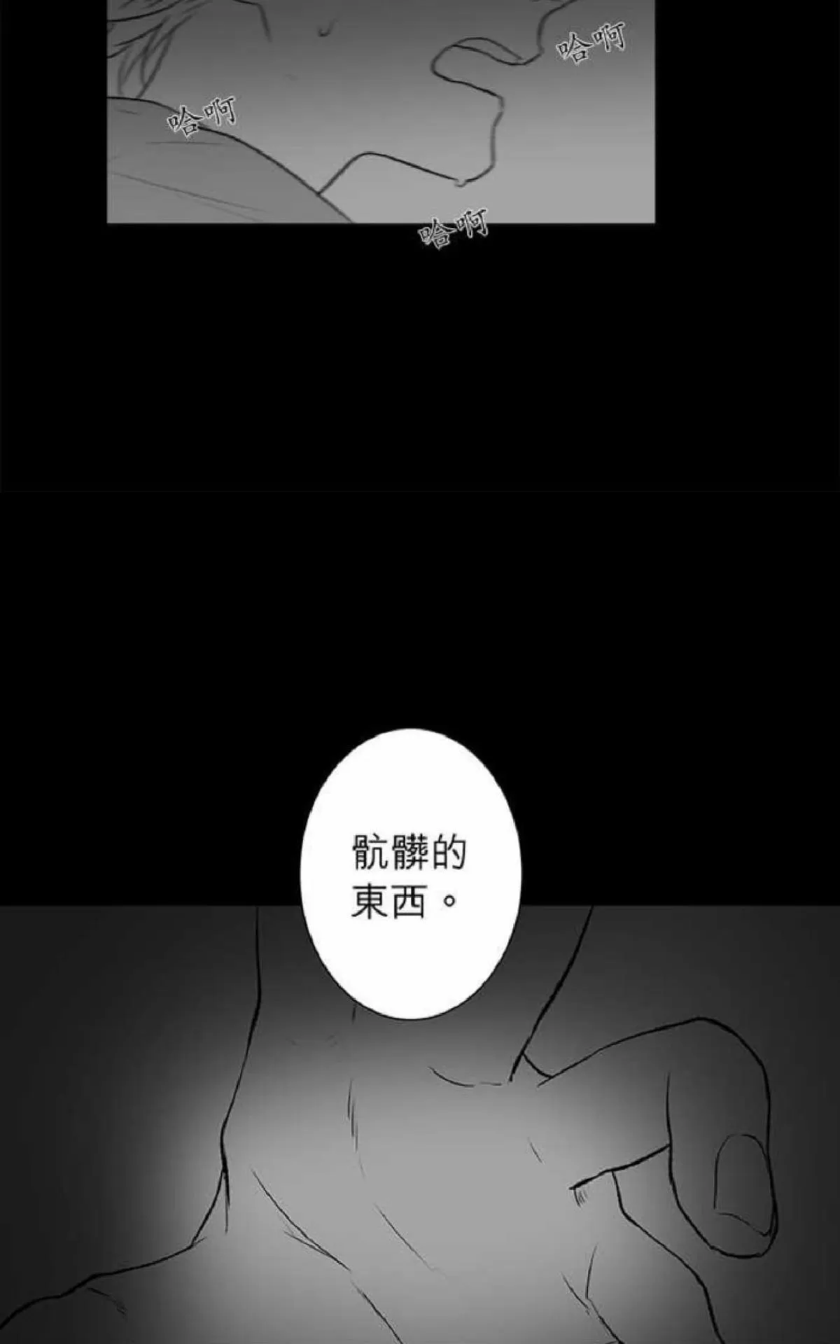 《轮盘again》漫画最新章节 第31-35话 免费下拉式在线观看章节第【43】张图片