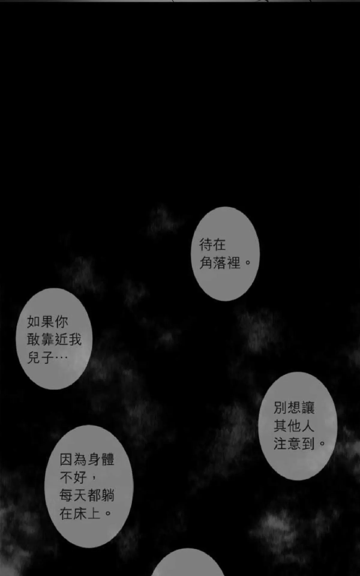 《轮盘again》漫画最新章节 第31-35话 免费下拉式在线观看章节第【44】张图片