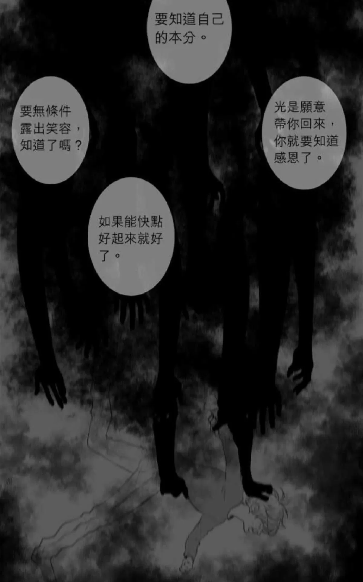 《轮盘again》漫画最新章节 第31-35话 免费下拉式在线观看章节第【45】张图片