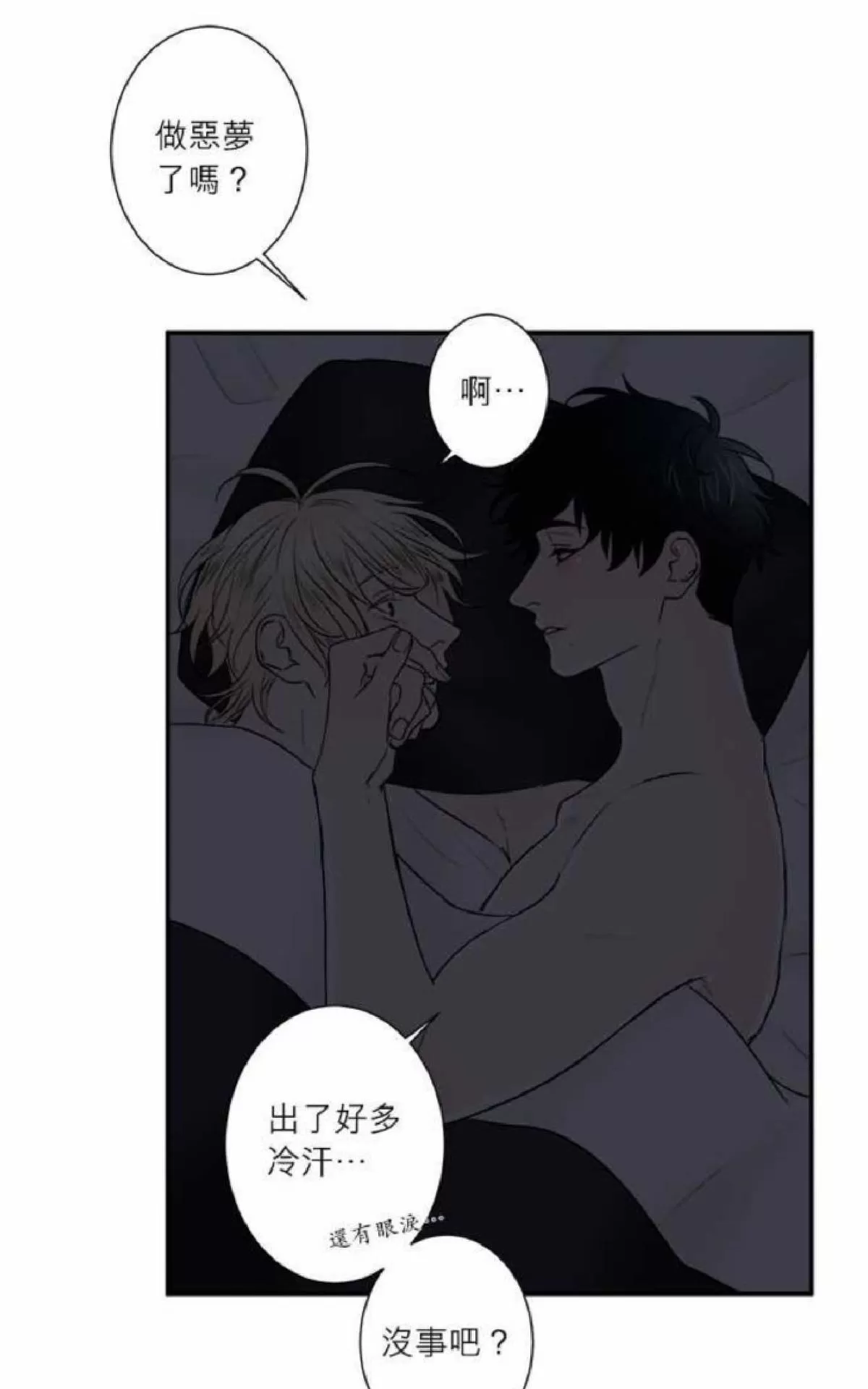 《轮盘again》漫画最新章节 第31-35话 免费下拉式在线观看章节第【50】张图片