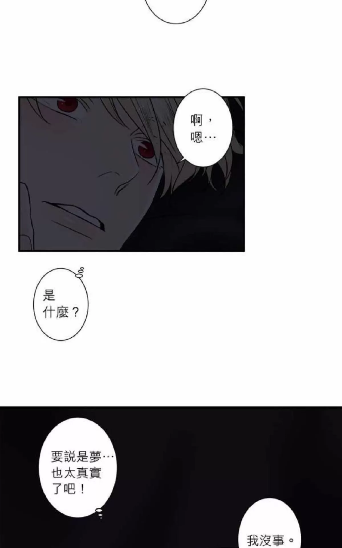 《轮盘again》漫画最新章节 第31-35话 免费下拉式在线观看章节第【51】张图片