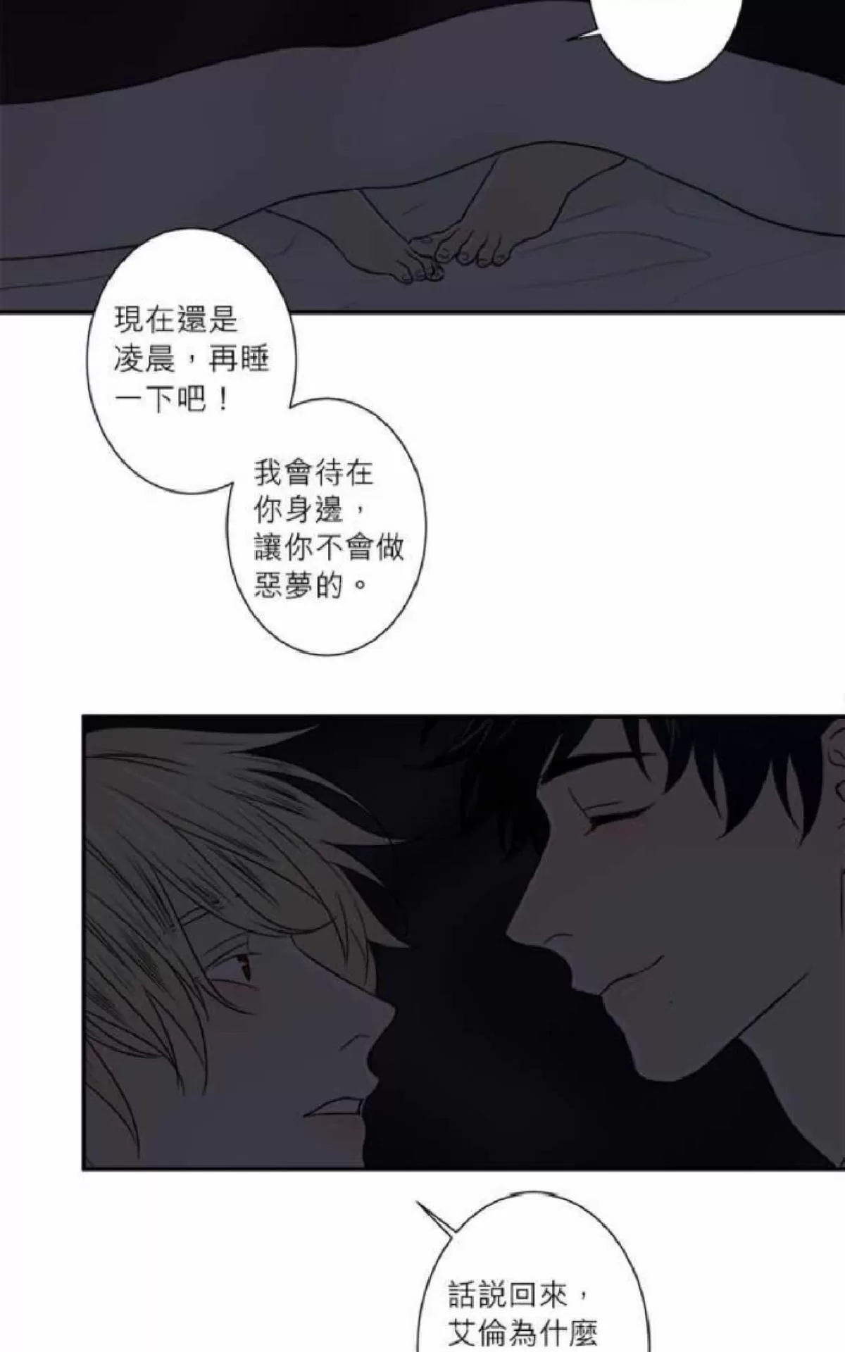 《轮盘again》漫画最新章节 第31-35话 免费下拉式在线观看章节第【52】张图片