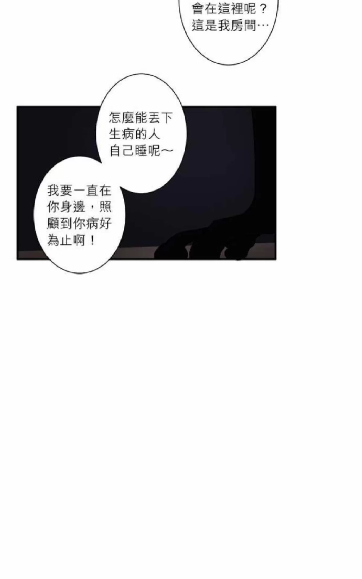 《轮盘again》漫画最新章节 第31-35话 免费下拉式在线观看章节第【53】张图片