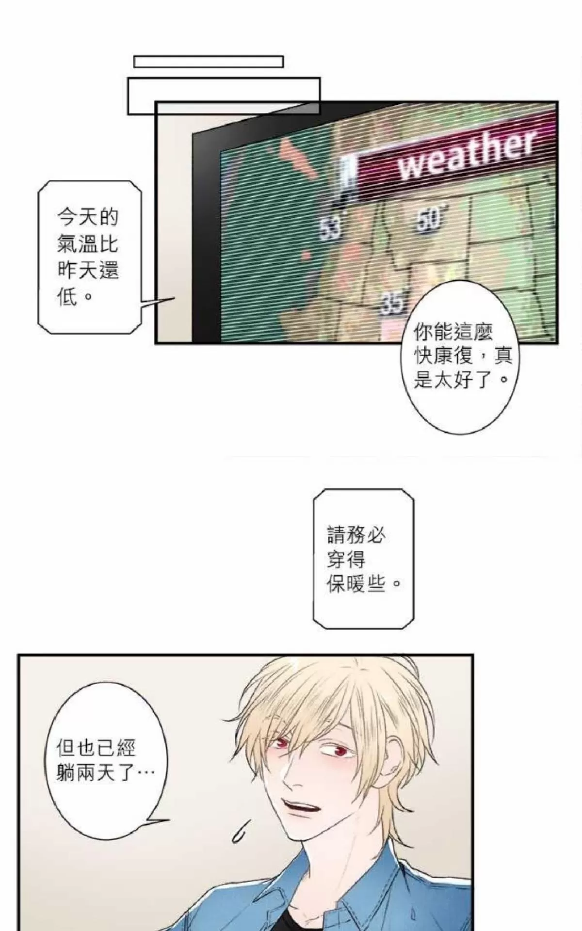 《轮盘again》漫画最新章节 第31-35话 免费下拉式在线观看章节第【54】张图片