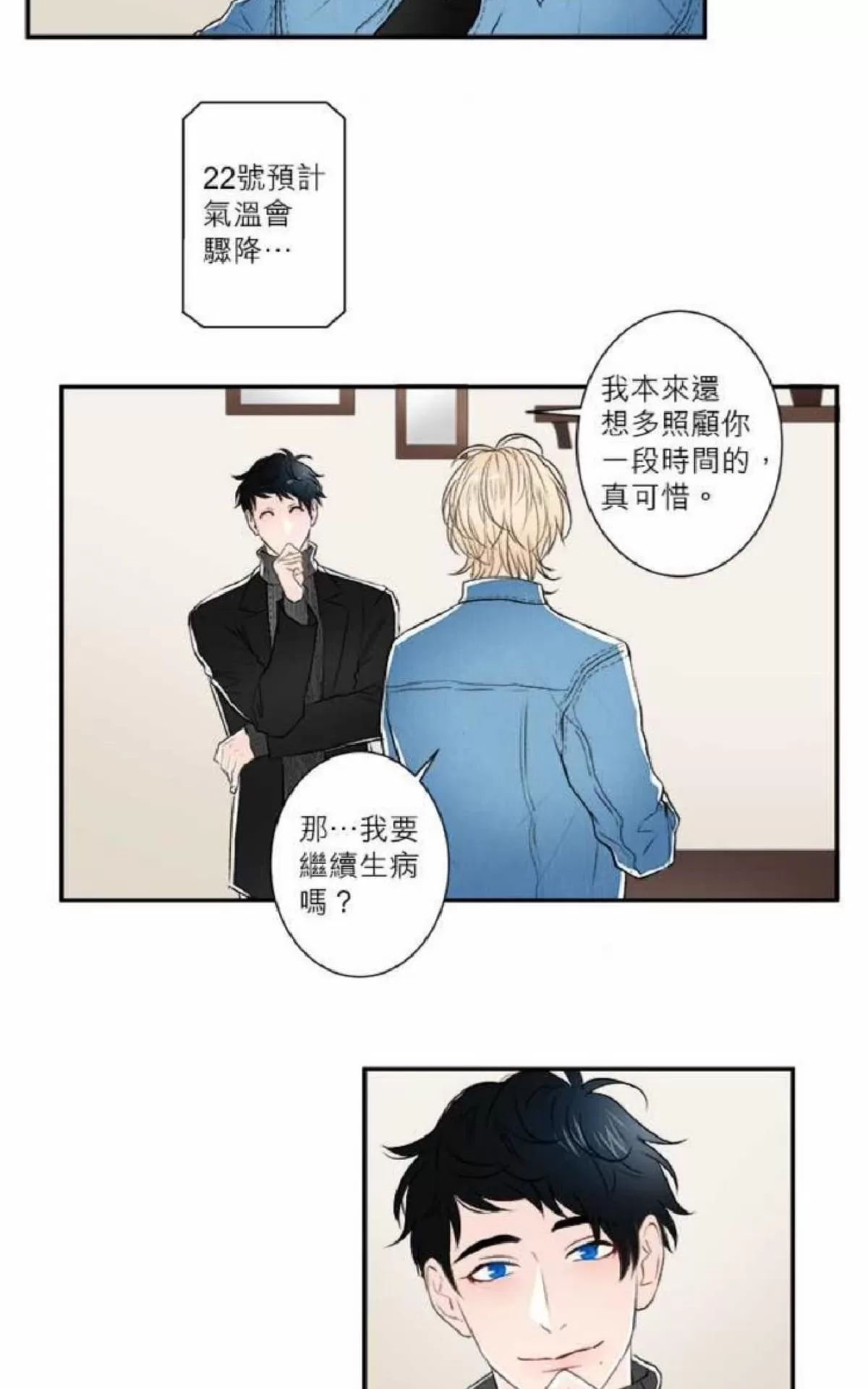 《轮盘again》漫画最新章节 第31-35话 免费下拉式在线观看章节第【55】张图片