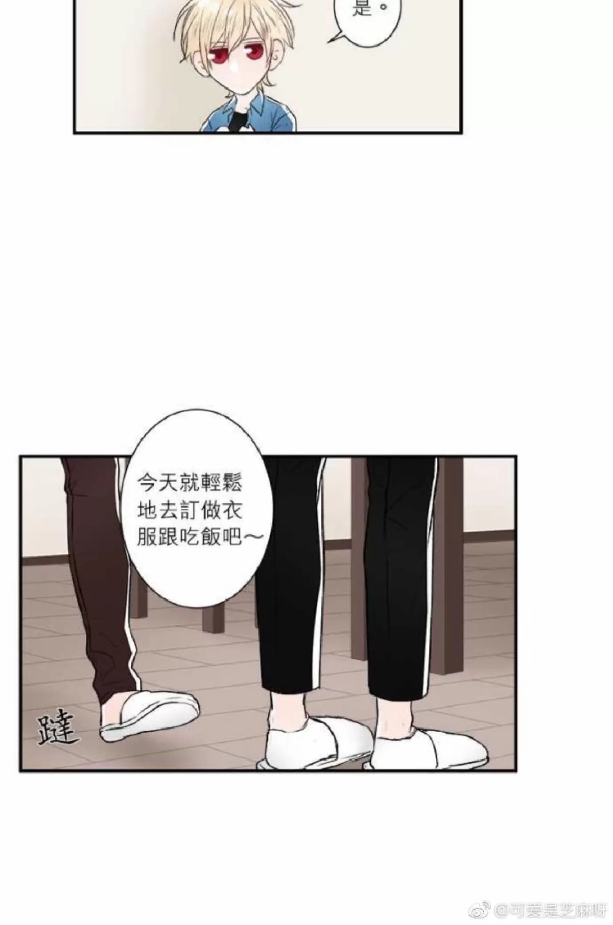 《轮盘again》漫画最新章节 第31-35话 免费下拉式在线观看章节第【57】张图片