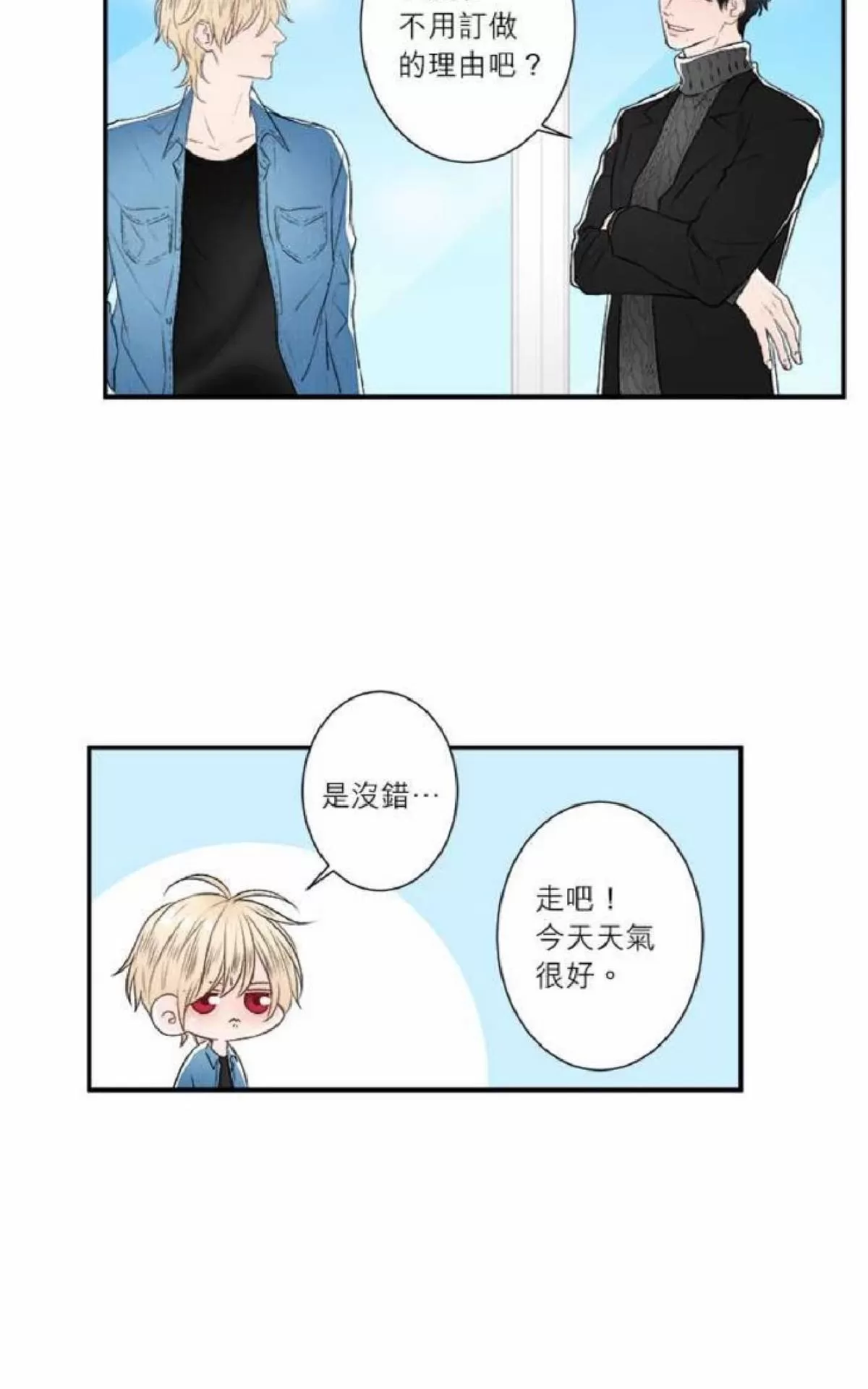 《轮盘again》漫画最新章节 第31-35话 免费下拉式在线观看章节第【59】张图片