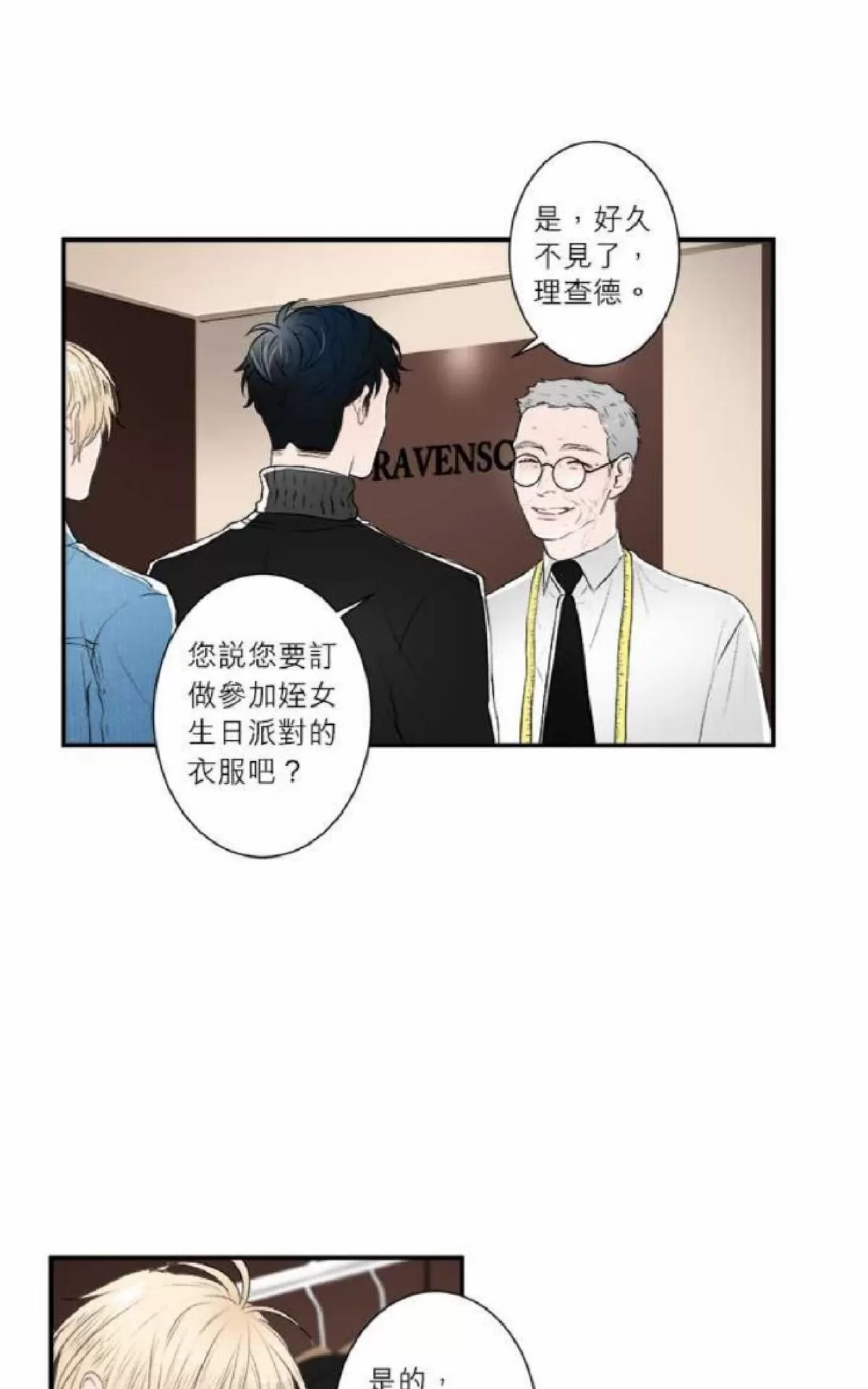 《轮盘again》漫画最新章节 第31-35话 免费下拉式在线观看章节第【63】张图片