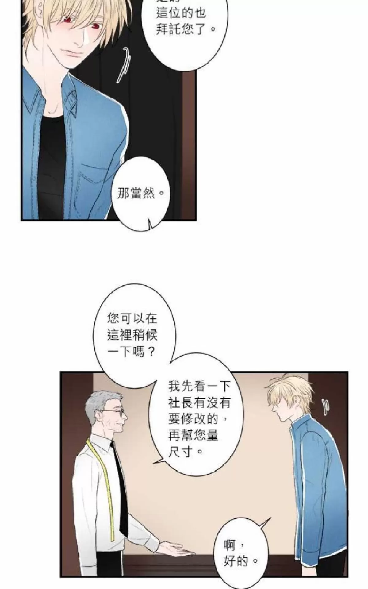 《轮盘again》漫画最新章节 第31-35话 免费下拉式在线观看章节第【64】张图片