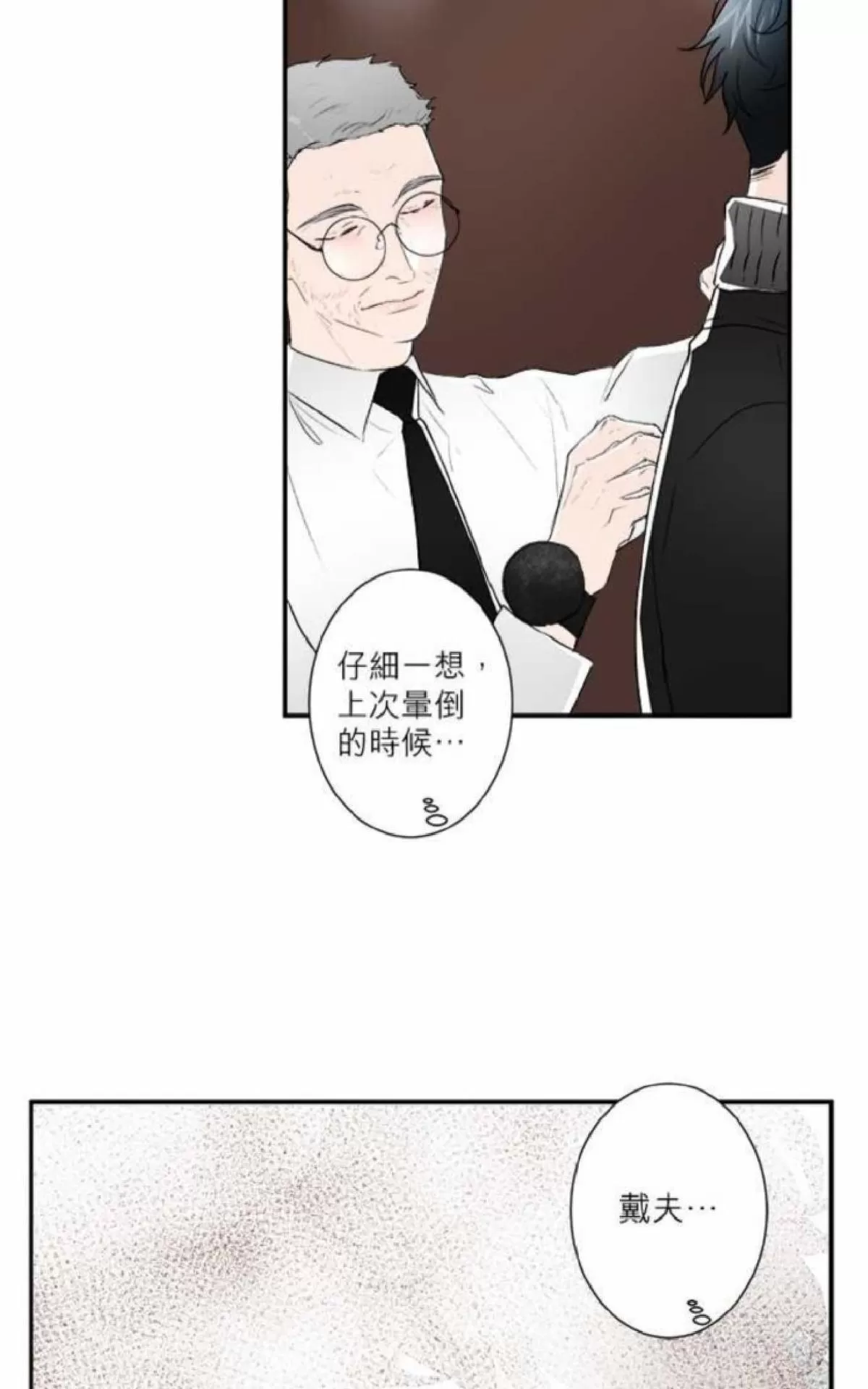 《轮盘again》漫画最新章节 第31-35话 免费下拉式在线观看章节第【68】张图片