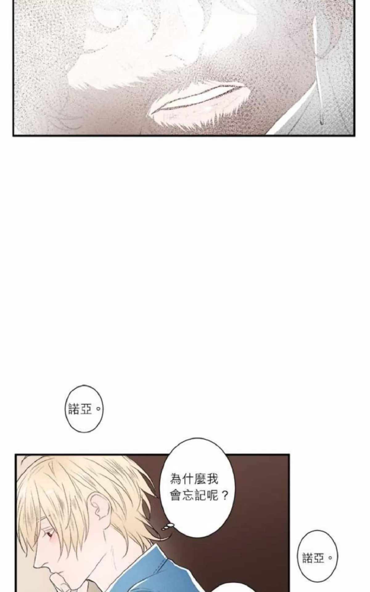 《轮盘again》漫画最新章节 第31-35话 免费下拉式在线观看章节第【69】张图片