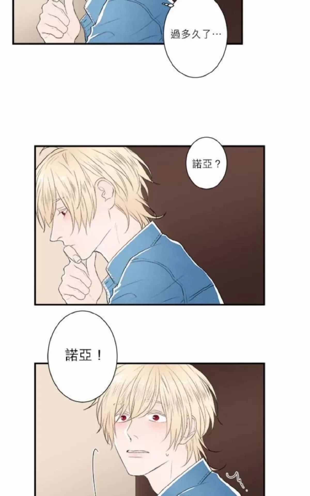 《轮盘again》漫画最新章节 第31-35话 免费下拉式在线观看章节第【70】张图片