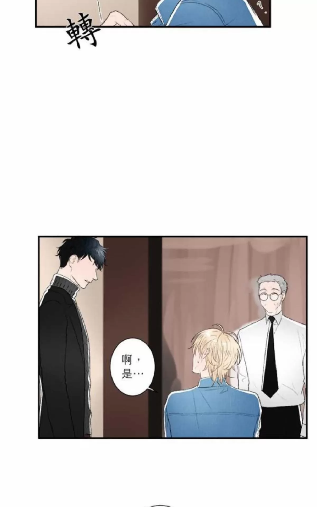 《轮盘again》漫画最新章节 第31-35话 免费下拉式在线观看章节第【71】张图片