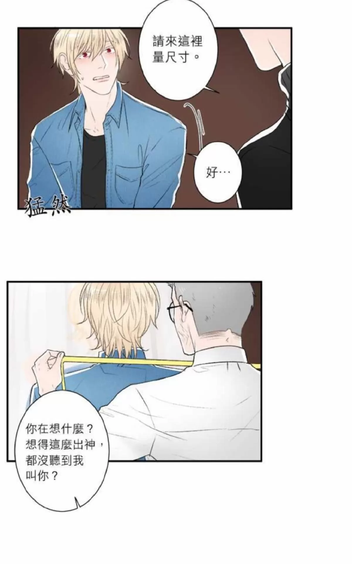 《轮盘again》漫画最新章节 第31-35话 免费下拉式在线观看章节第【72】张图片